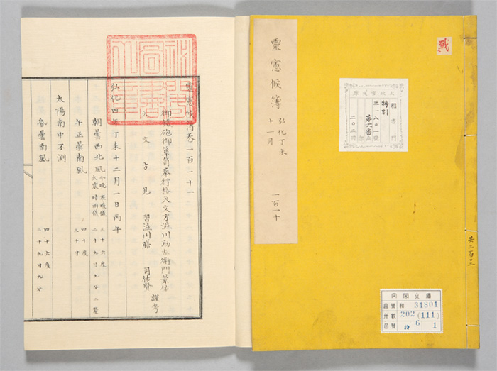 �쌛���i�ꂢ���񂱂��ځj 