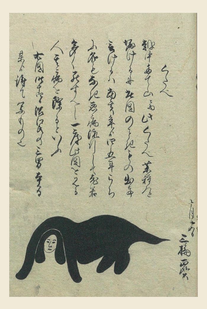 新商品：国立公文書館