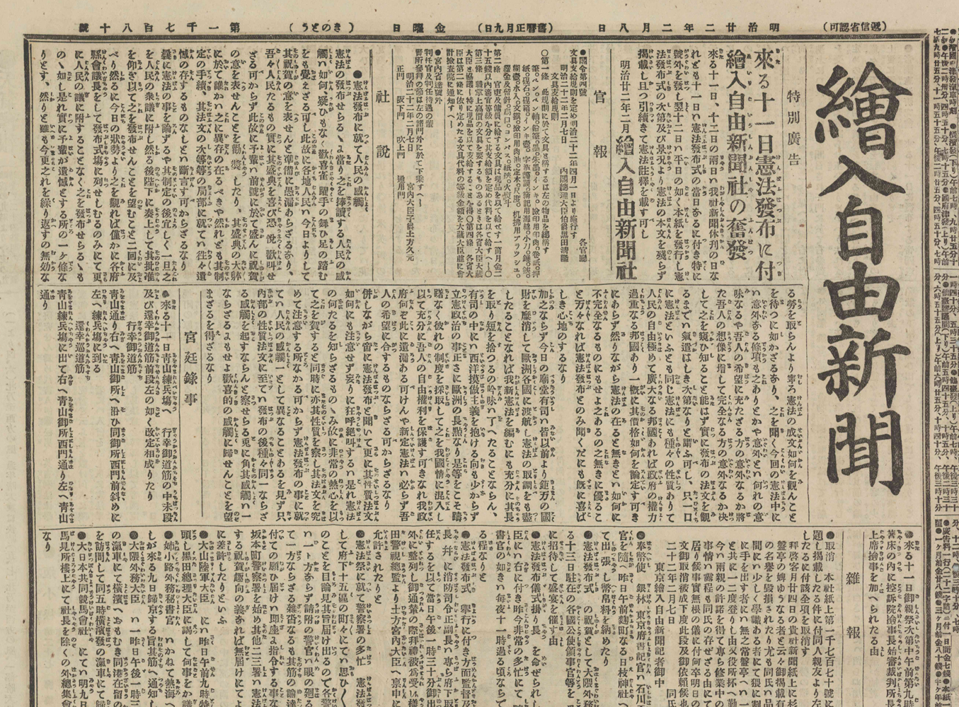憲法