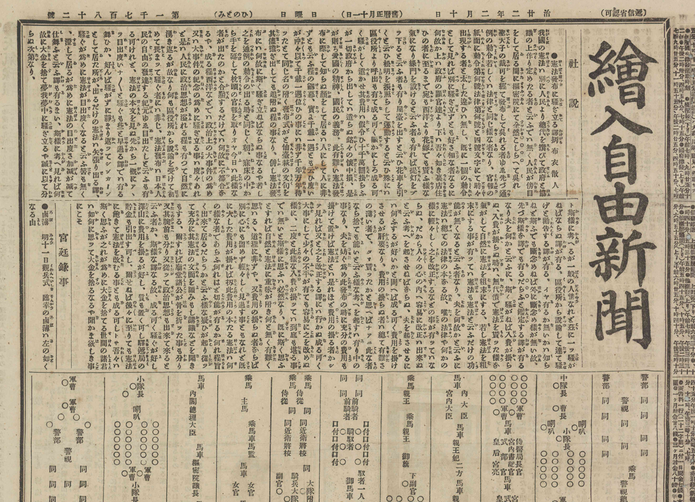 憲法
