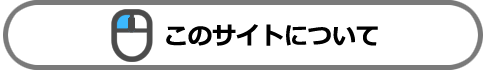 スクロール