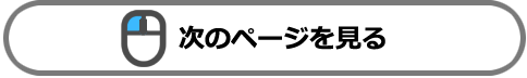 スクロール