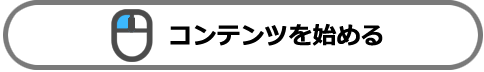 スクロール