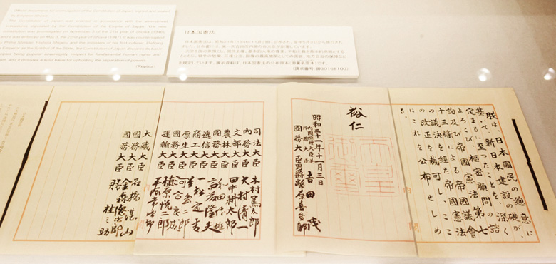 日本国憲法（複製）の展示の様子