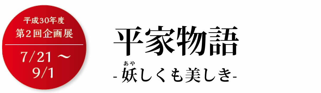 戊辰戦争（仮）