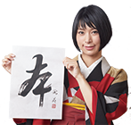 公文書に学ぶ　大人の美文字講座