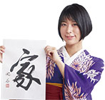 公文書に学ぶ　大人の美文字講座
