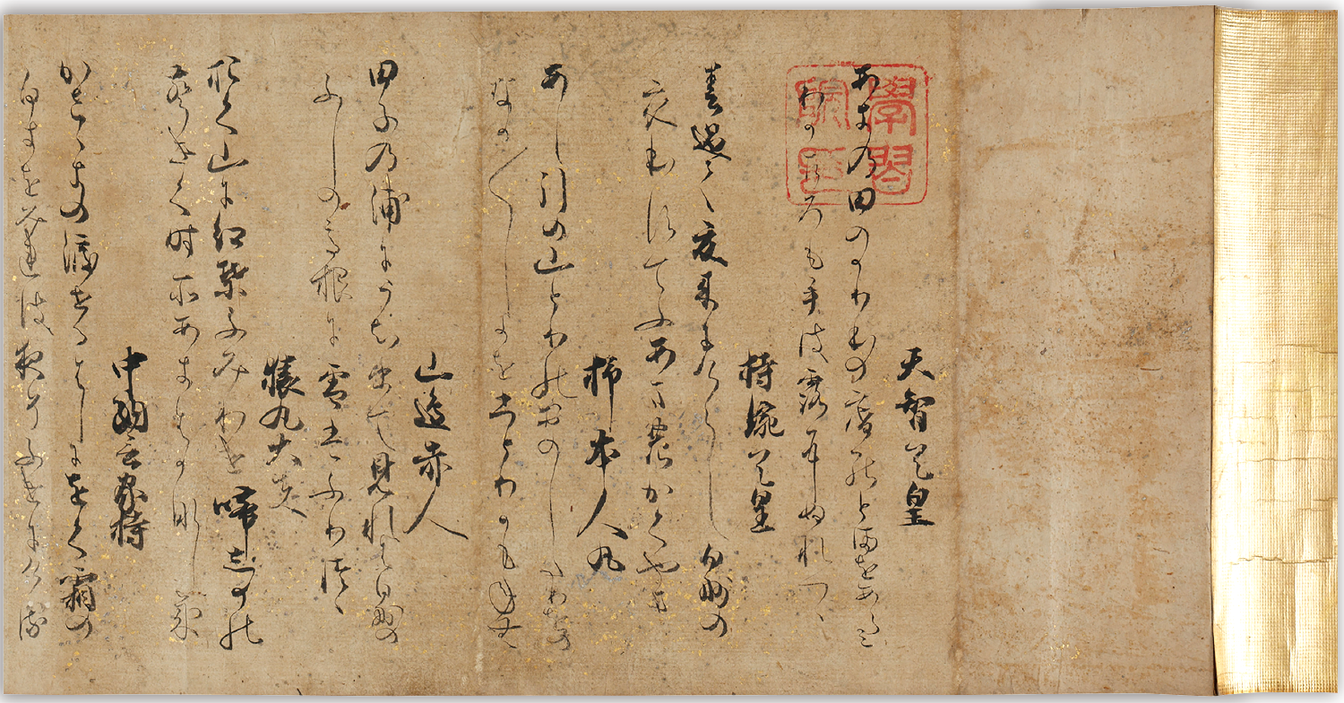 百人一首