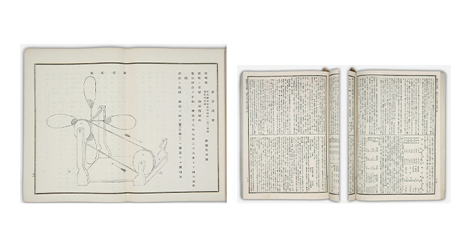 特許明細書(納涼団扇車)