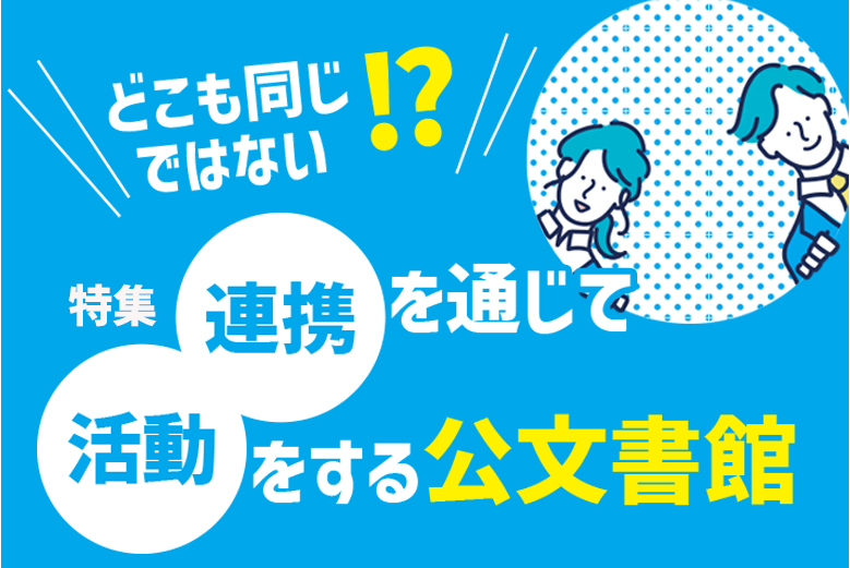 国立公文書館デジタルアーカイブ検索方法いろいろ