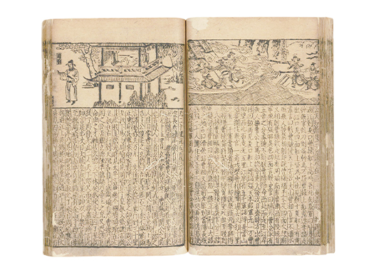全相平話「三国志」