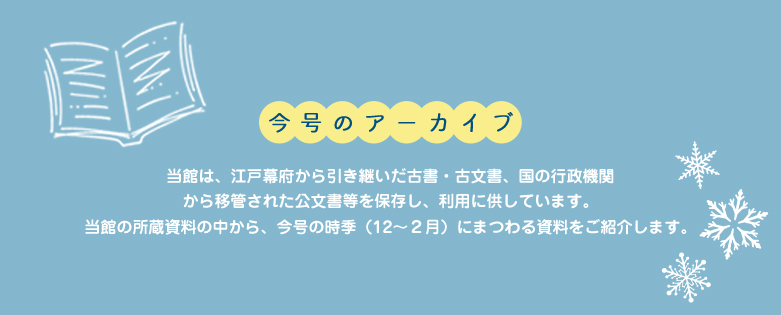 今号のアーカイブ