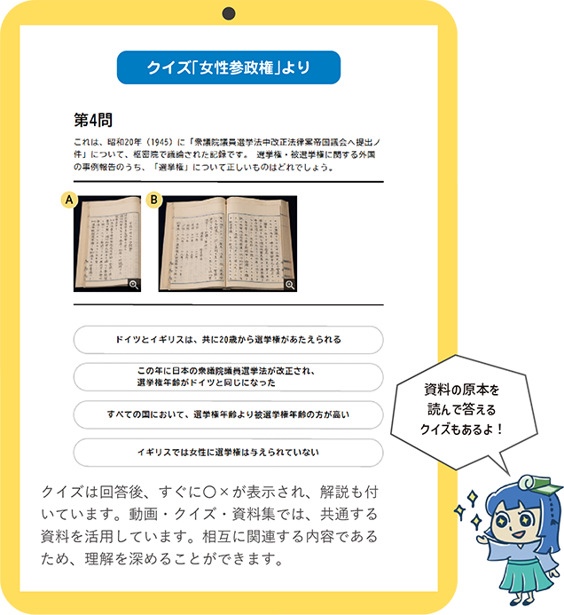 クイズ