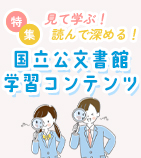 記録を未来につなぐスペシャリストアーキビスト認証について
