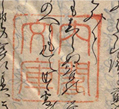 内閣文庫