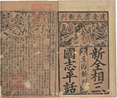 全相平和