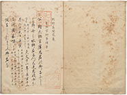 朝野旧聞裒藁