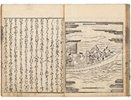 源平盛衰記