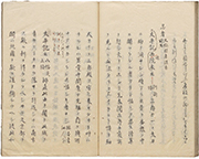 武家名目抄