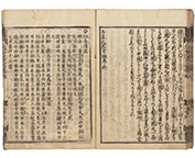 太平記大全