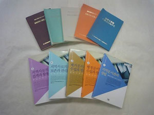 057_05_03 第1~5次専門研究委員会報告書(上段:日本語版 下段:韓国語版)