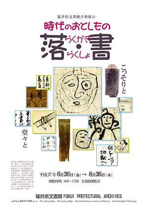 61_02_08 月替展示ポスター
