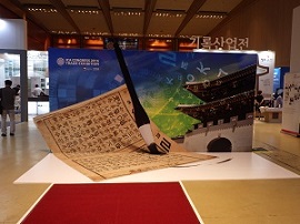 62_01_10 企業等展示会場入口