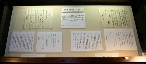 古文書コーナー