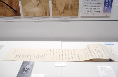 「民撰議院設立建白書」(国立公文書館所蔵)