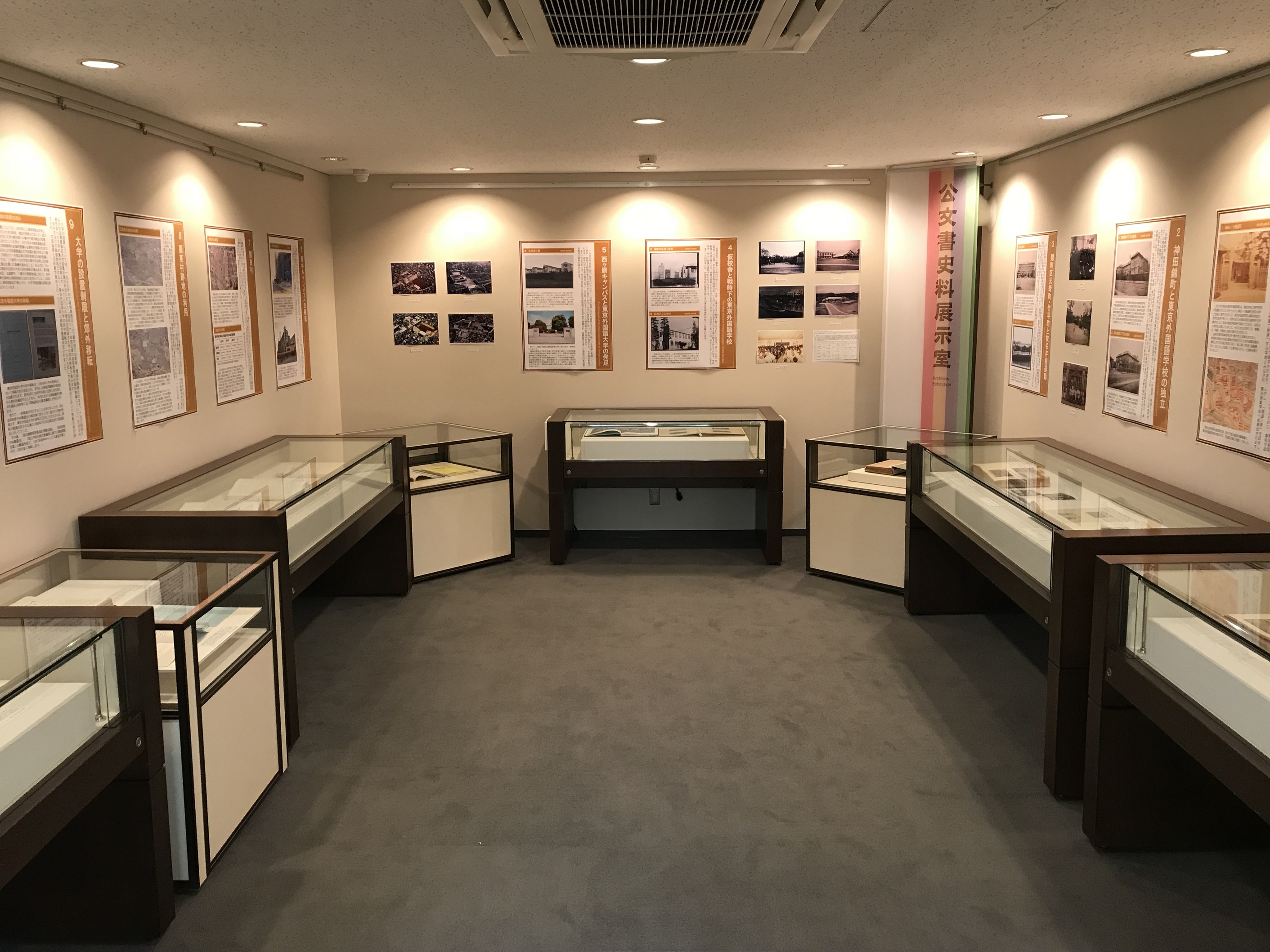 写真3 平成30年度連携企画展「なぜ府中に外大キャンパスがやってきたのか」風景(於:ふるさと府中歴史館)