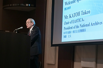 開会式で挨拶する加藤丈夫国立公文書館長