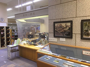公文書館の展示とカウンター(新型コロナ対策対応後)