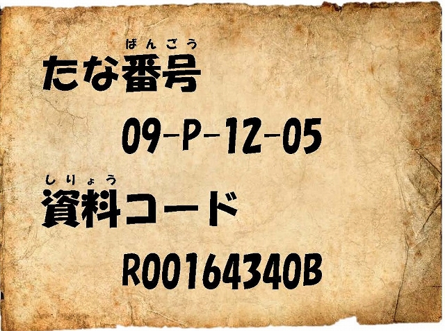 図1 出納体験の指令書