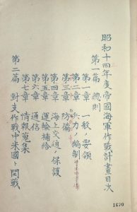 83-03-04.赤鉛筆文字など白黒デジタル画像では表示しにくい史料の一例（右側）