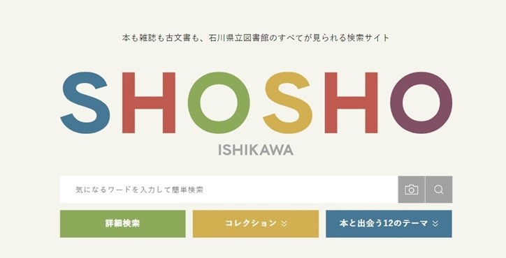 「SHOSHO」トップページ